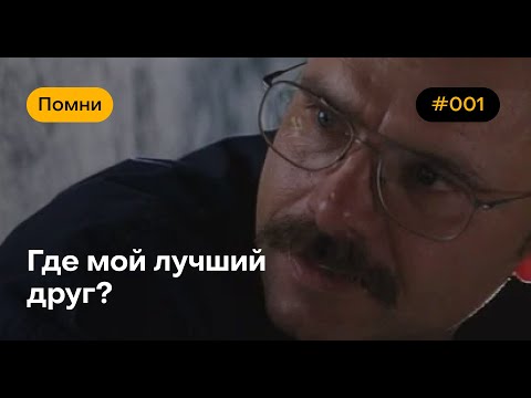 Видео: ПУТЬ НОЛАНА. СМЫСЛ ФИЛЬМА "ПОМНИ". ЧАСТЬ 1