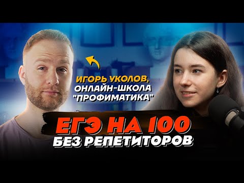 Видео: Советы по подготовке к ЕГЭ от преподавателя - ресурсы, методы и Дальний Восток