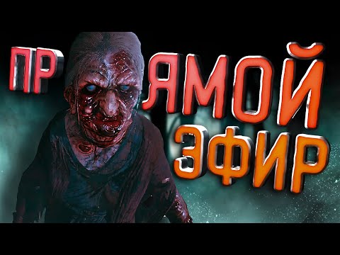 Видео: ВЕЧЕРНЯЯ ФАЗМА |  PHASMOPHOBIA
