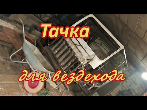 Видео: Рама вездехода готова Выкатываем