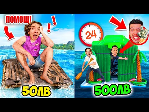 Видео: 50ЛВ VS 500ЛВ: ЕКСТРЕМНО ОЦЕЛЯВАНЕ НА САЛ | ПОТЪНАХМЕ!