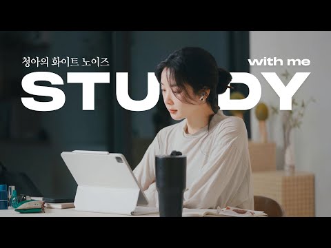 Видео: Но что я могу сделать? Я должен сделать то, что должен 🥴🪴☔️ | Study With Me Ver.4 | Фоновый шум и сп