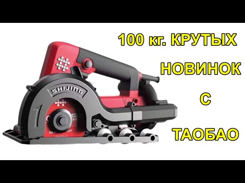 Видео: 🚚 Посылка 103 кг. из Китая 👉 Посредник Таобао / Taobao