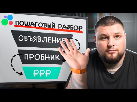 Видео: 💪 230 учеников через Авито за 3 месяца. Пошаговая инструкция набора учеников в группы даже студентам