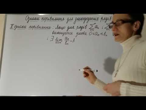 Видео: Ознаки порівняння