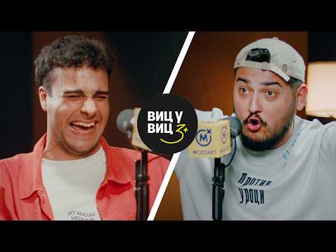 Видео: Стефан vs Антонио | ВИЦ БИТКА (4K)