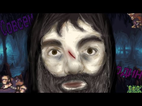 Видео: Dwarf Fortress | Королевство зла (Легенда о "Osor Gedor")