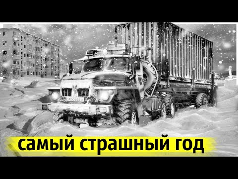 Видео: Климатический Сбой 1993 года | Ледяное Вторжение