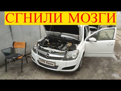 Видео: Opel Astra H 1.7cdti Z17DTJ троит двигатель ошибка Р0204-61 сгнил блок управления двигателем