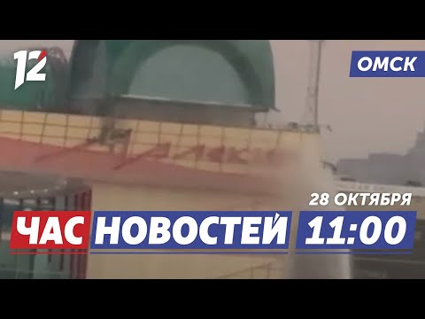 Видео: Загорелся Арлекин / Тёплая неделя / Ночь искусств. Новости Омска