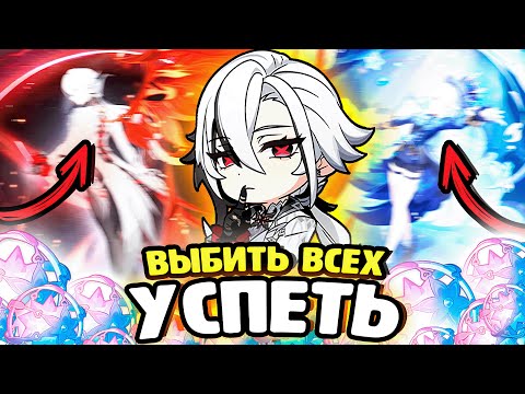 Видео: ПОКРУТИЛИ ОБЕ ПОЛОВИНЫ ОБНОВЫ И НЕ ЗРЯ! | КРУТКИ Genshin Impact