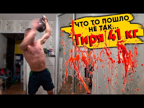 Видео: Новая подруга? Тяжёлая гиря 41 кг. Как перейти на более тяжёлые веса?