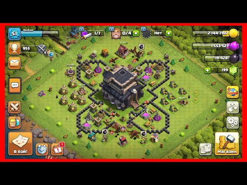 Видео: 9 Ратуша🔥 Новое здание и Новый Герой!!! Clash of Clans. Новичок в Клеше.
