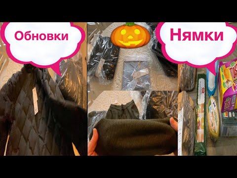 Видео: ПОСЫЛКА С UNI-LO/НЕБОЛЬШАЯ ЗАКУПКА