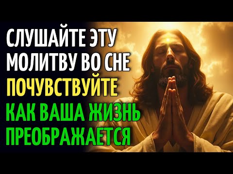 Видео: МОЛИТВА О ТОМ, ЧТОБЫ БЫТЬ В РУКАХ БОГА, КОГДА ОН ОБНОВЛЯЕТ ВАШУ ЖИЗНЬ