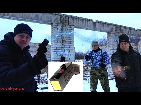 Видео: Стреляющий шокер Тайзер применение на человеке