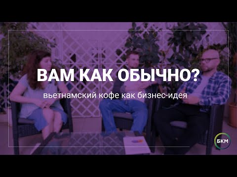 Видео: Интервью с предпринимателями: Александр Бояркин и Максим Огородник