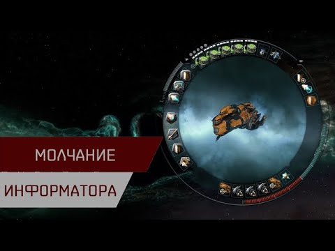 Видео: Агентран.  Молчание информатора (Silence the Informant)