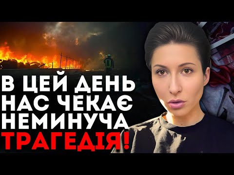 Видео: ЦЕ БУДЕ СТРАШНІШЕ ЗА ОБСТРІЛ! ВОНИ ПЕРЕТНУЛИ МЕЖУ! - ТАРОЛОГ ЯНА ПАСИНКОВА