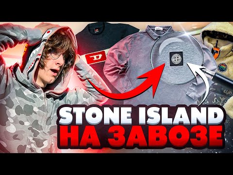 Видео: НАШЛИ СТОН НА ЗАВОЗЕ!?|СЕКОНД ХЕНД ПАТРУЛЬ 2024