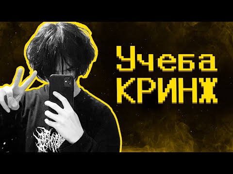 Видео: Зумеры не хотят учиться :)