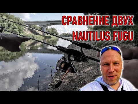 Видео: Сравнение NAUTILUS FUGU и FUGU TRAVEL будни смоленских стритфишеров TROUTEZZA FURYOSA ARTA I'ZI