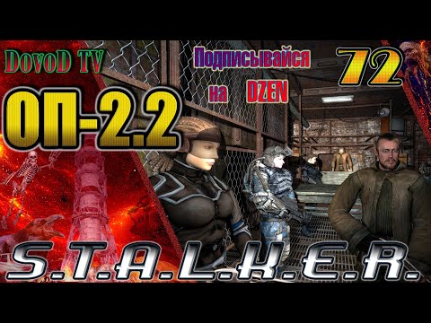 Видео: ОП-2.2 S.T.A.L.K.E.R. #72. Видеоархив. Доводы Ноя. Подготовка к Волне. Хрупкий союз.