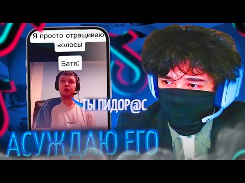 Видео: РОСТИК СЛОВИЛ ЗАПРЕТКИ В ТИК ТОКЕ!😱| РОСТИК СМОТРИТ ТИК ТОКИ! | uglyfacekid
