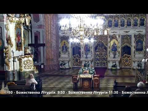 Видео: Пряма трансляція - Ужгородський греко-католицький Катедральний Собор