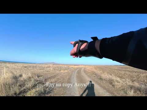 Видео: Крым, Яковенково гора - Опук