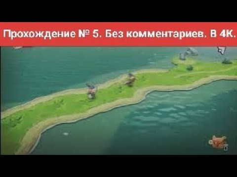 Видео: Cat Quest II. Прохождение № 5. Без ком. Оказались в космосе.