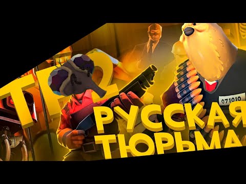 Видео: TF2 + SFM | Остров  ̶д̶у̶р̶а̶к̶о̶в̶  развлечений