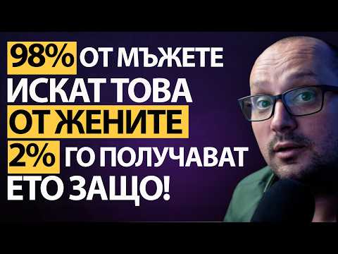 Видео: Не ДАВАЙТЕ НИЩО на ЖЕНИТЕ! ПРЕДИЗВИКАЙТЕ ги! Не! Нищо НЕ ЗНАЕТЕ за ЖЕНСКАТА природа!
