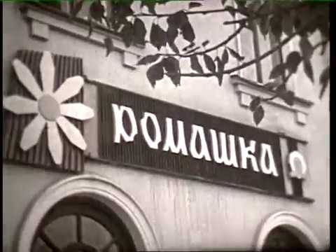 Видео: Виды и улицы Череповца: стадион, детский сад. 1964 год