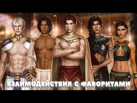 Видео: 🖤 Сцены с Аменом, Рэймссом, Ливием, Агнией и Сетом | 3-4 серия. 2 сезон | Песнь о Красном Ниле