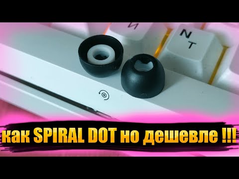 Видео: Топ амбушюры ДЁШЕВО!!!