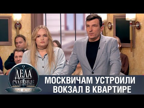 Видео: Дела судебные с Еленой Кутьиной. Новые истории. Эфир от 11.07.23