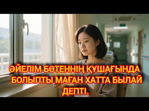 Видео: "Жолдағы кездесу — мені шындықпен бетпе-бет әкелді"