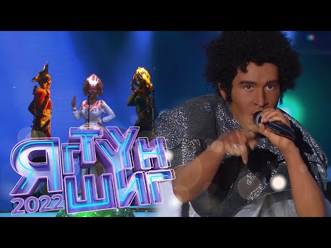 Видео: Мишээл | Boney M - Rasputin | Яг түүн шиг - 2022