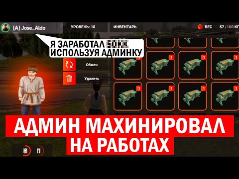 Видео: 🔴СНЯЛ АДМИНИСТРАТОРА ЗА МАХИНАЦИИ НА РАБОТАХ НА CRMP BLACK RUSSIA❓🔴