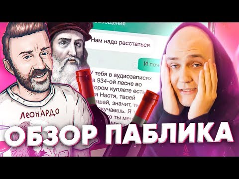 Видео: ЛЕОНАРДО ДАЙ ВИНЧИК