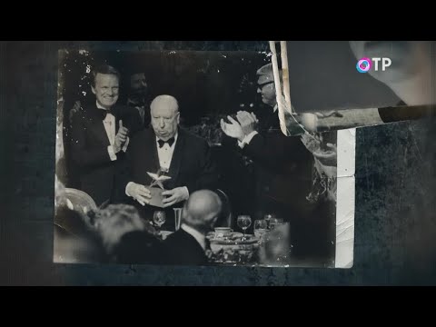 Видео: Альфред Хичкок. «Свет и тени» — программа Леонида Млечина