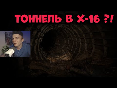 Видео: РЕАКЦИЯ ФАНАТА НА Х-16 В STALKER 2 ? НОВАЯ ЛОКАЦИЯ ЯНТАРЯ