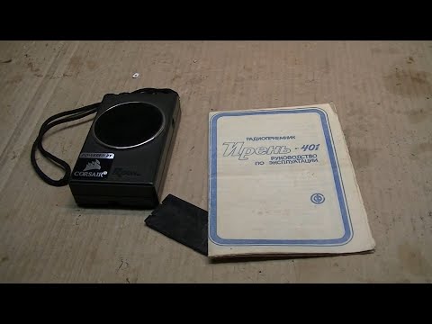Видео: Ирень-401 перестройка УКВ диапазона