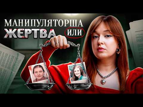 Видео: САМАЯ ОПАСНАЯ ПРЕСТУПНИЦА - НЕВИНОВНА? Сара Джо Пендер