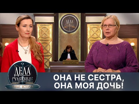 Видео: Дела судебные с Еленой Кутьиной. Новые истории. Эфир от 27.03.24