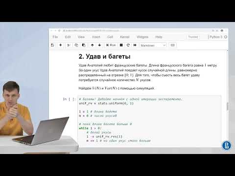 Видео: 05-10 Что разрешает ЗБЧ симуляции