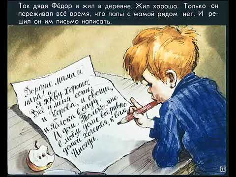 Видео: Дядя Фёдор, пёс и кот