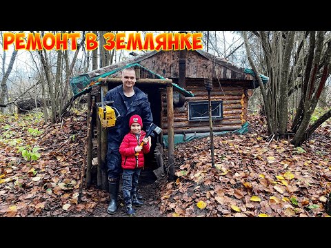 Видео: ЗЕМЛЯНКА. ЖИВЁМ В ЛЕСУ. ПАРИМСЯ В БАНЕ