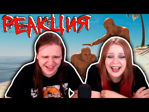 Видео: 3 идиота на необитаемом острове. Что могло пойти не так? | РЕАКЦИЯ НА @olesha |